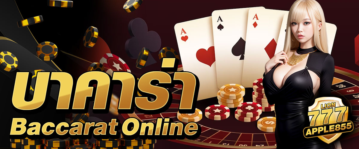 Baccarat lion777 apple855