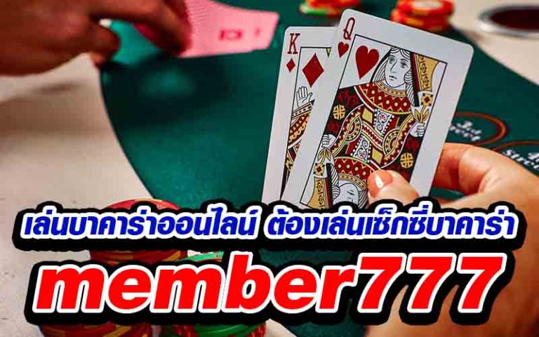 member777