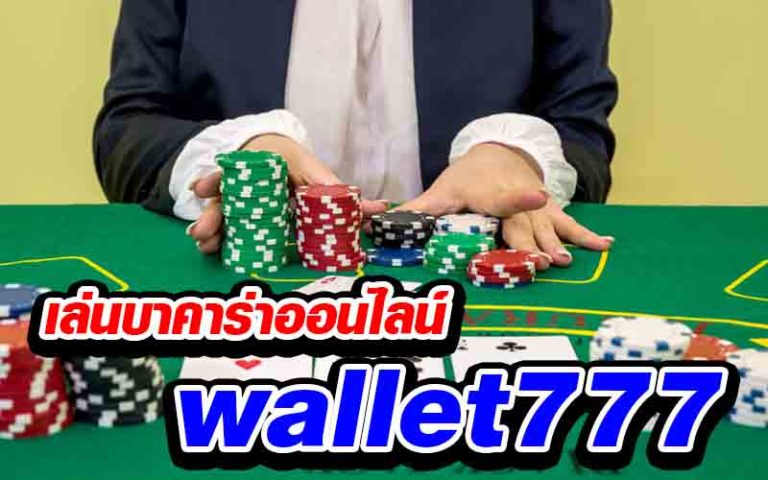 wallet777