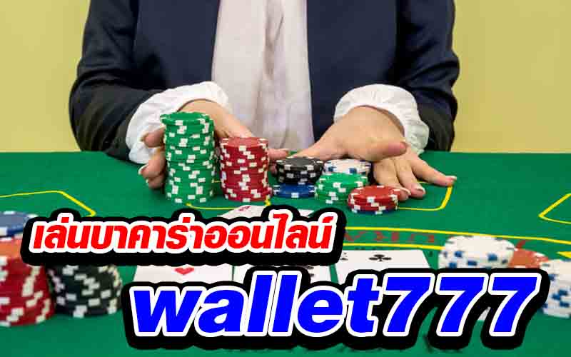 wallet777